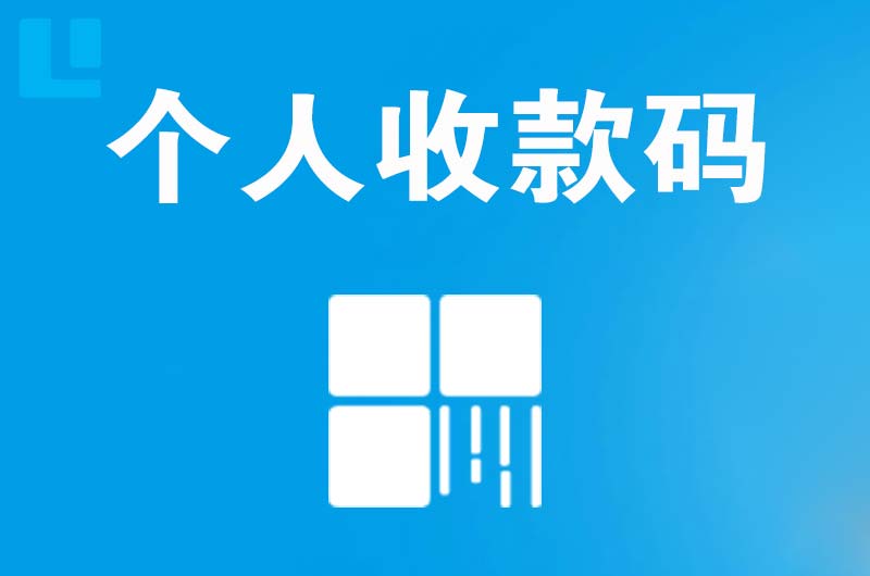 喀喇沁拉卡拉个人收款码