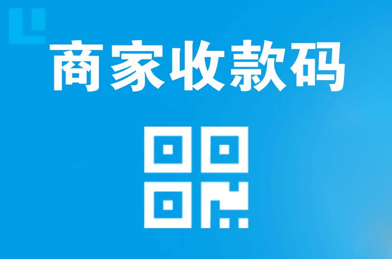 喀喇沁拉卡拉商家收款码